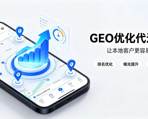 信阳GEO优化