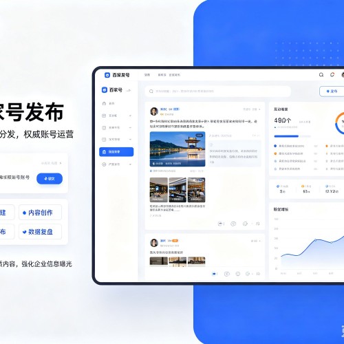 信阳百家号信息发布代运营